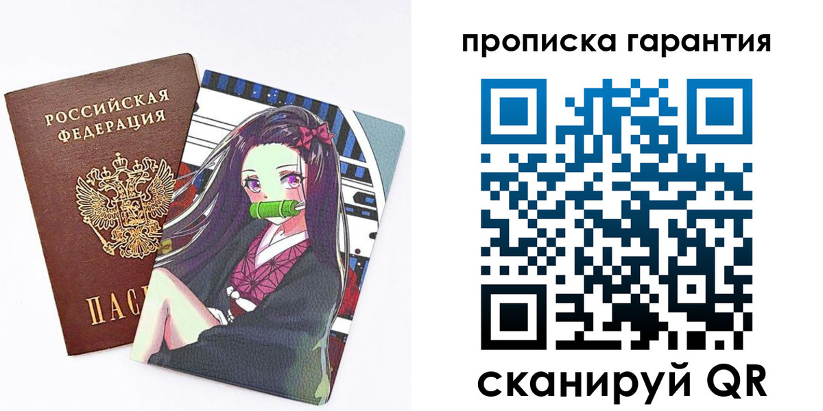 временная регистрация купить в Ноябрьске